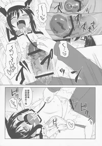 Page 63 of Reika-san to Motto Issho!!