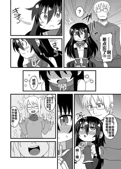 Page 77 of Reika-san to Motto Issho!!