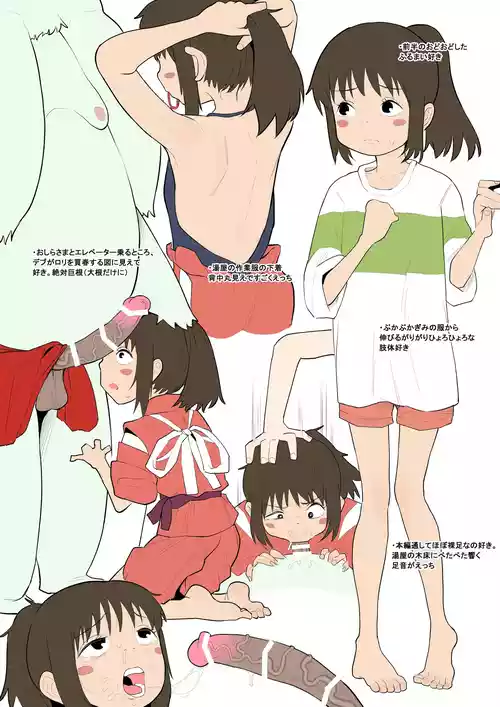 [Genki Tarou] Mousou E (Spirited Away) [Japanese, English]