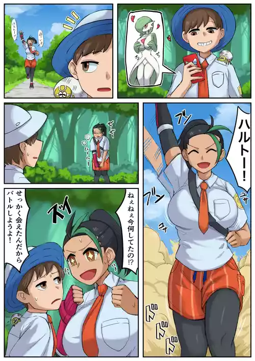 [Lizardman] Nemo-chan (Pokemon)