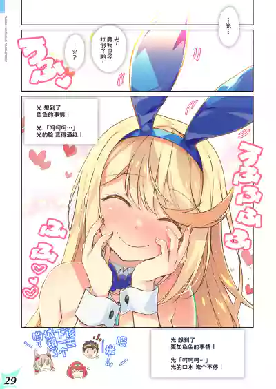 Page 30 of RE:COLORS! #07