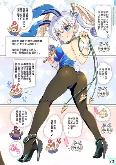 Page 33 of RE:COLORS! #07