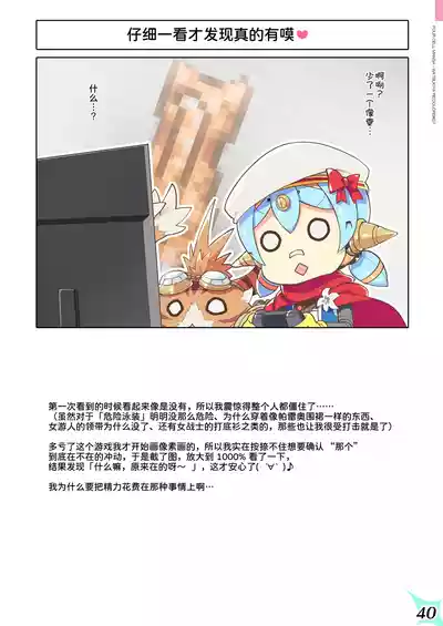 Page 41 of RE:COLORS! #07