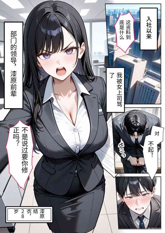 職場のOL上司2人と濃厚セックスした話