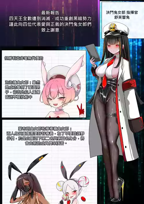 デュエル・バニーガール 013 中文