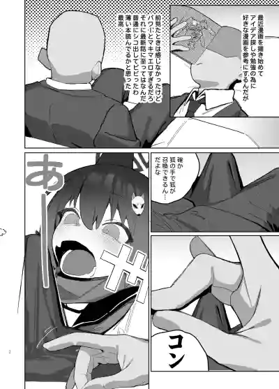 Page 2 of Kyouko! Saimin? Ninpocho!!