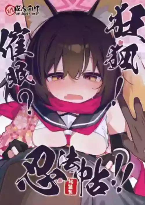 [Ebidama (AHedtra)] Kyouko! Saimin? Ninpocho!! (Blue Archive) [Digital]