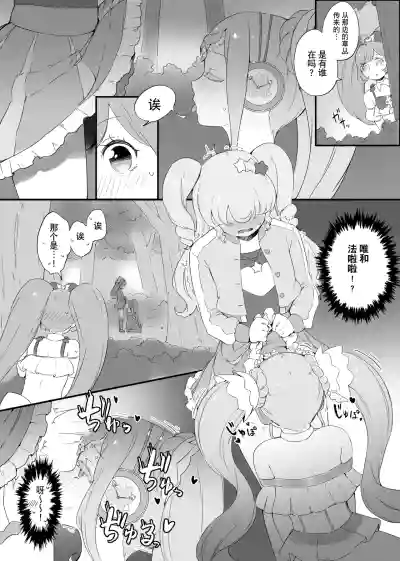 Page 5 of ​​RaaFal ftnr Book 3