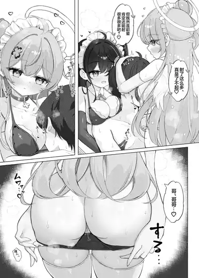 Page 14 of Yoridori Midori no Amaama Gohoushi + Omakebon | 任君挑选青绿的甜甜蜜蜜侍奉+附赠特典