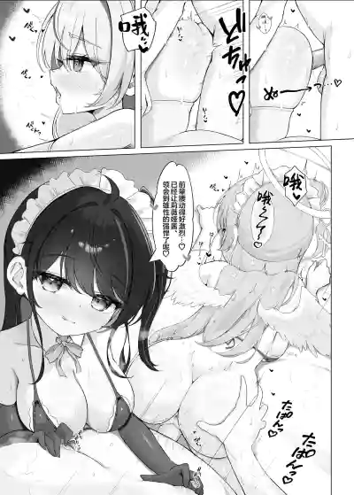 Page 18 of Yoridori Midori no Amaama Gohoushi + Omakebon | 任君挑选青绿的甜甜蜜蜜侍奉+附赠特典