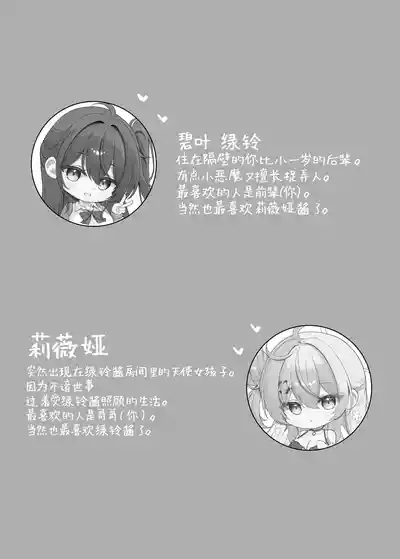 Page 3 of Yoridori Midori no Amaama Gohoushi + Omakebon | 任君挑选青绿的甜甜蜜蜜侍奉+附赠特典