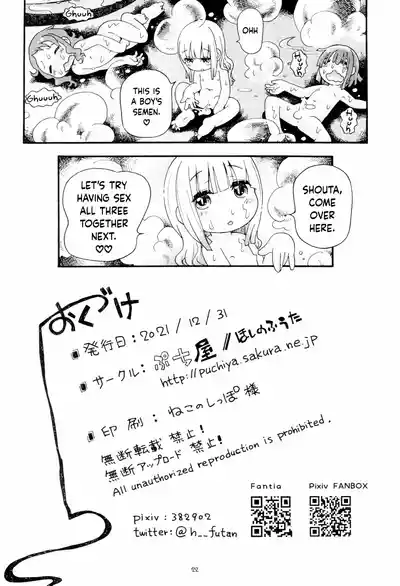 Page 22 of Torori Yu kagen Oniku kagen | Perfect lotion-y bath water, perfectly soft skin