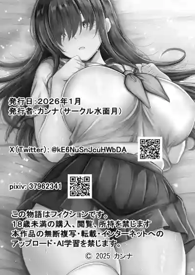 Page 46 of Koubi Nikki ~Mukuchi na Ano Ko wa Muchimuchi na Boku no Kanojo~