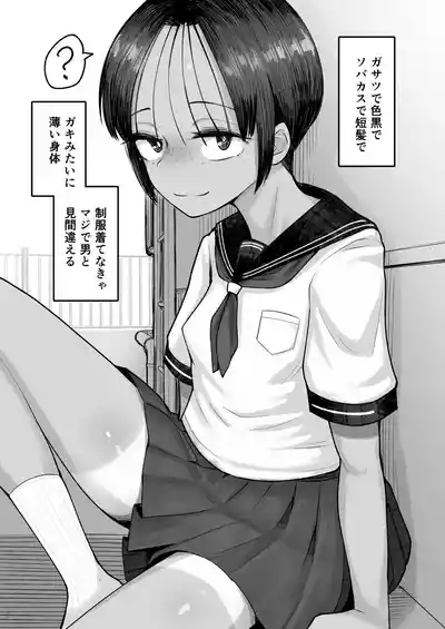Page 10 of Mou, Koitsu de Ikka. Seiyoku Tsuyotsuyo Boyish Kouhai Nanka Zenzen Suki ja Nai