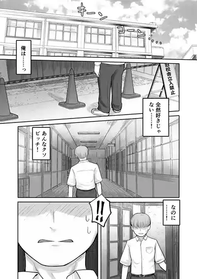 Page 25 of Mou, Koitsu de Ikka. Seiyoku Tsuyotsuyo Boyish Kouhai Nanka Zenzen Suki ja Nai
