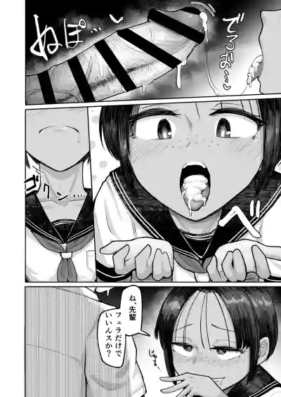 Page 6 of Mou, Koitsu de Ikka. Seiyoku Tsuyotsuyo Boyish Kouhai Nanka Zenzen Suki ja Nai