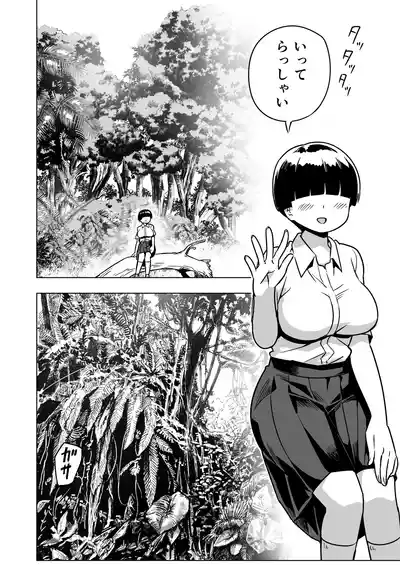 Page 17 of Mujintou no Ono-san