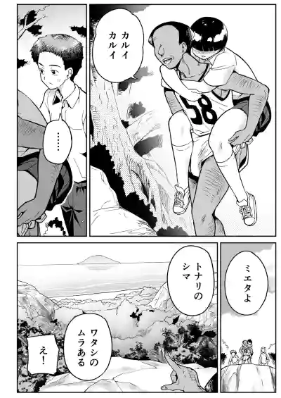 Page 29 of Mujintou no Ono-san