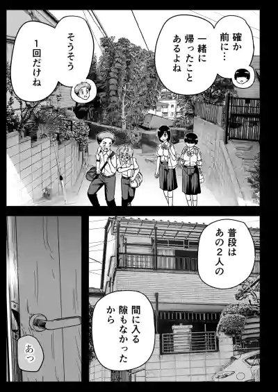 Page 4 of Mujintou no Ono-san