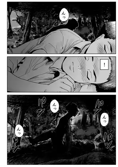 Page 57 of Mujintou no Ono-san