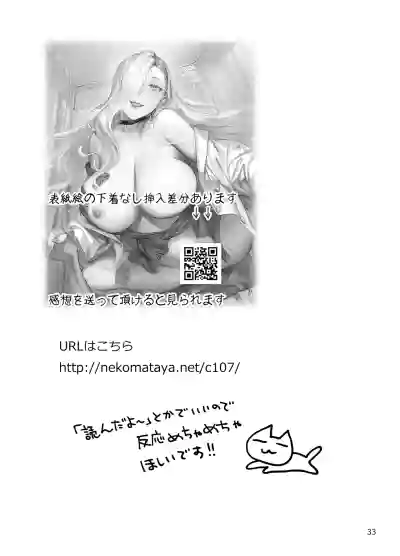 Page 32 of Hokenshitsu no Omi-san | Mrs. Snake at the nurse office