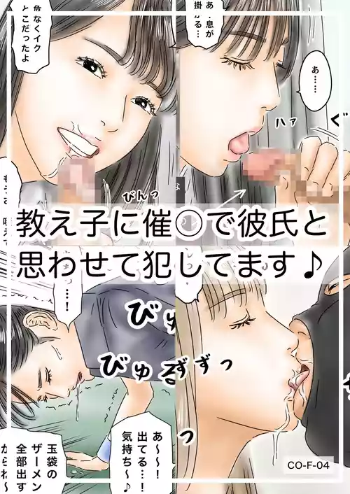 [Furuisuemi] Oshiego ni Saimin de Kareshi to Omowasete Okashitemasu