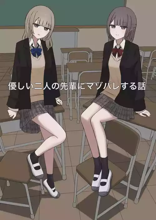 [Kaoinshou Zero] A story about being exposed as a masochist by two kind seniors