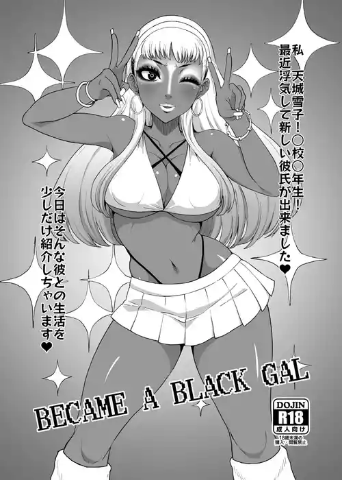 [ParadiseGom (Gorgonzola)] Become a black gal (Persona 4) [Digital]
