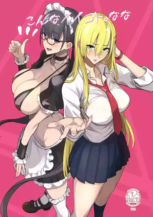 [Majimeya (isao)] Konna Ii Koto. Nana [Chinese] [空気系☆漢化] [Digital]