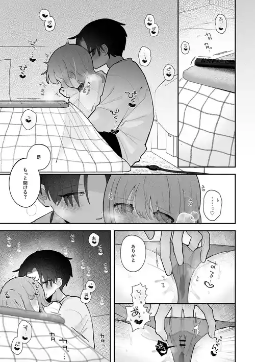 [Sabanoshio Yaki] "Iwai" Ako-chan wa Shiofuki o Gaman Dekinai