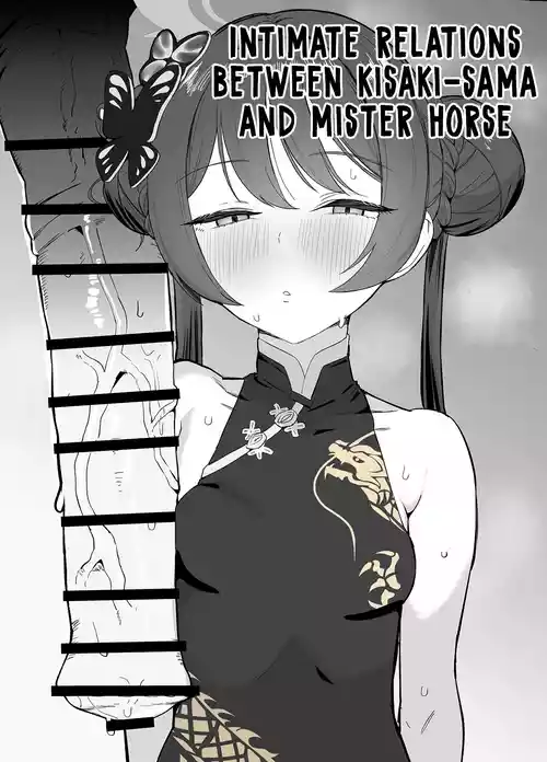 [Hakeashi] Kisaki-sama to Ouma-san no Nakayoshi (Kouhan)  | Intimate Relations Between Kisaki-sama and Mister Horse  (Blue Archive) [English]