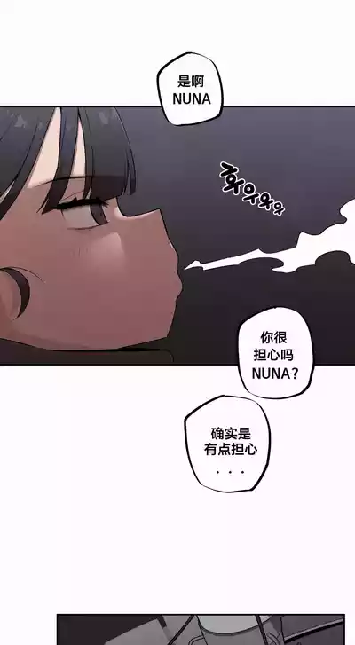 Page 116 of Step Sis x Big Bro | 조그만 누나와 큰 동생. | 小不点姐姐与大块头弟弟 [中文翻译]（更新中）