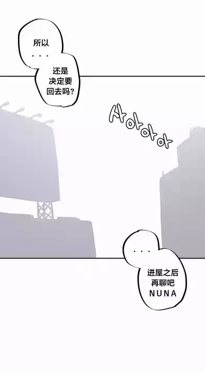 Page 573 of Step Sis x Big Bro | 조그만 누나와 큰 동생. | 小不点姐姐与大块头弟弟 [中文翻译]（更新中）