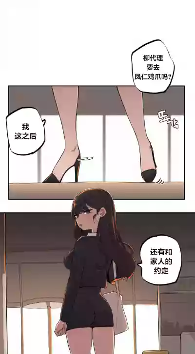 Page 80 of Step Sis x Big Bro | 조그만 누나와 큰 동생. | 小不点姐姐与大块头弟弟 [中文翻译]（更新中）