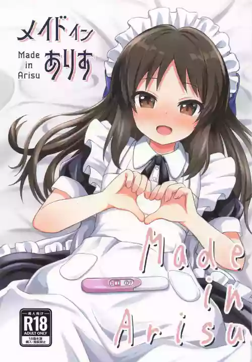 (C107) [Ice Coffee (Comiching)] Made in Arisu - Is your order Arisu? (THE IDOLM@STER CINDERELLA GIRLS)