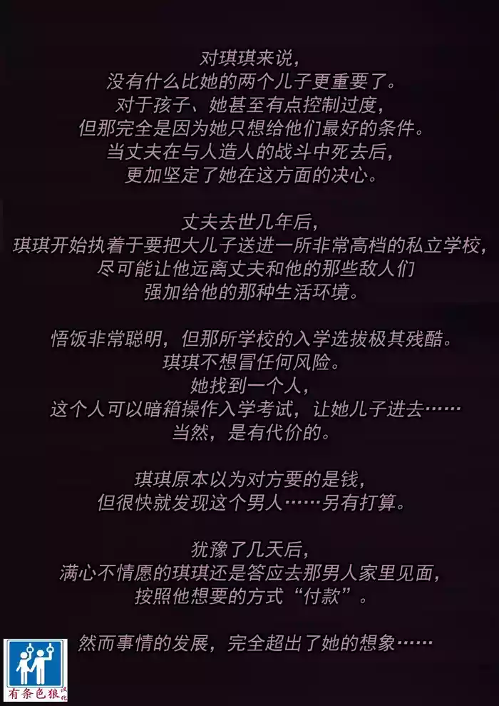 Chi Chi（有条色狼汉化）