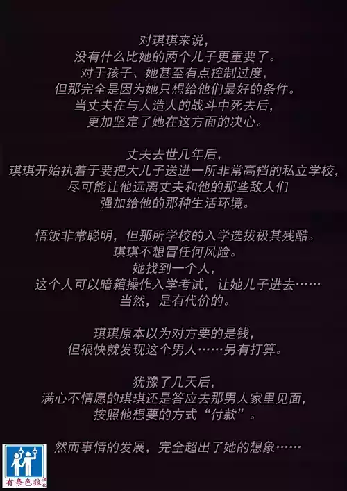 [JacketFreak] Chi Chi（有条色狼汉化）