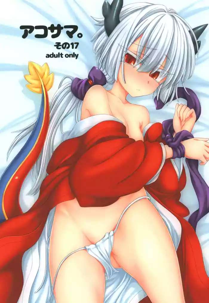 AkoSama. Sono 17