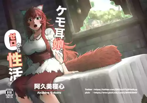 [Akubi Shiteru Neko no Kokoro (Akubine Kokoro)] Kemomimi Musume to Zero kara Seikatsu | Starting from Scratch with a Girl with Animal Ears 1~3 [English] [Digital]