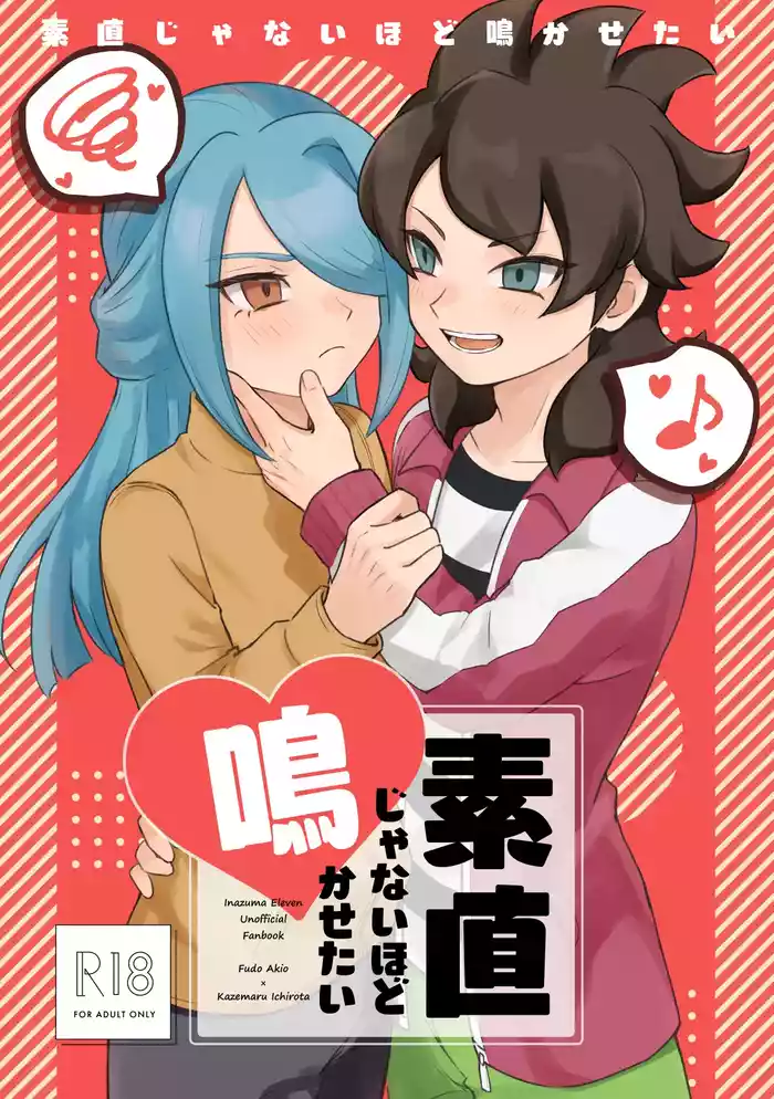 Sunao ja Nai Hodo Nakasetai