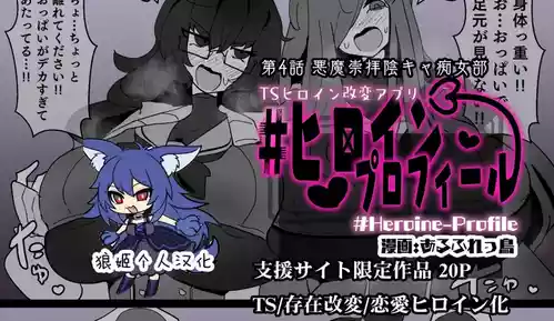 [Alfre-Tori] Heroine Profile ④[Chinese] [狼姫个人汉化]