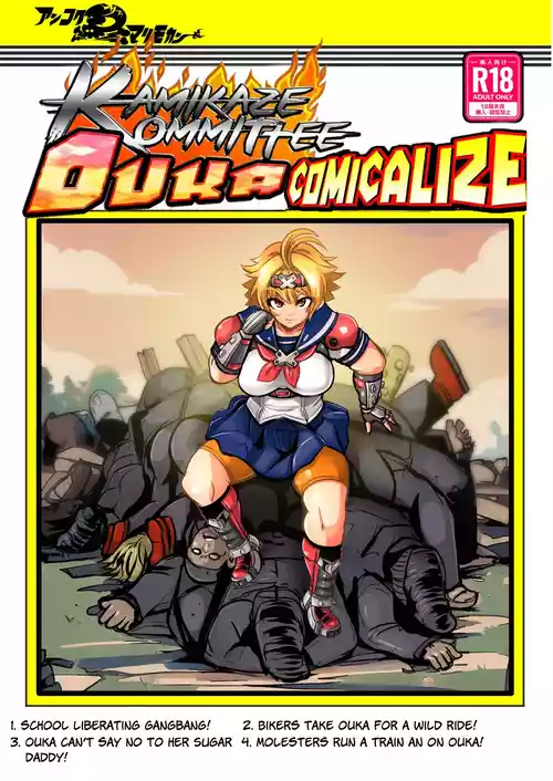 [Ankoku Marimokan (marimo)] Kamikaze Kommittee Ouka COMICALIZE~short manga anthology [English]