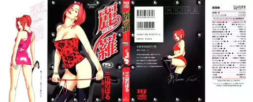 [Noboru Miyama] Reira 2