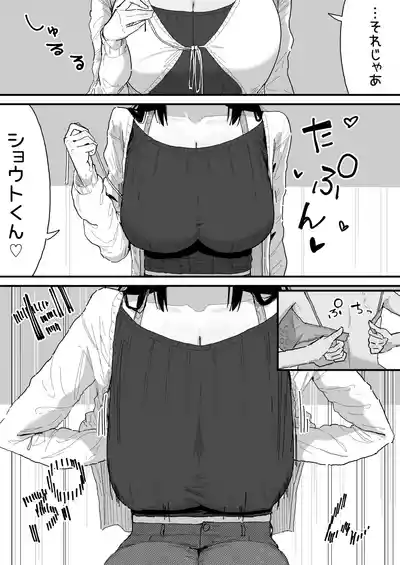 Page 21 of Tomodachi no Oie ni Ojama shimasu...