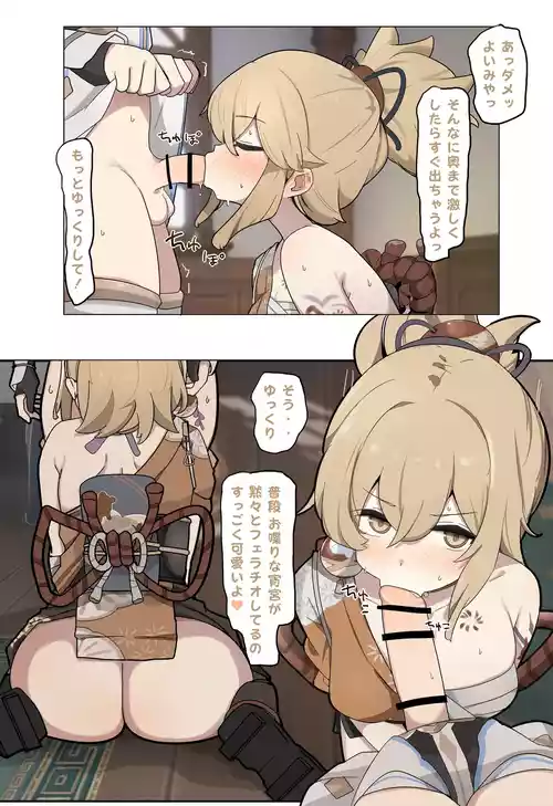 [なわけな] 宵宮手コキ (原神)