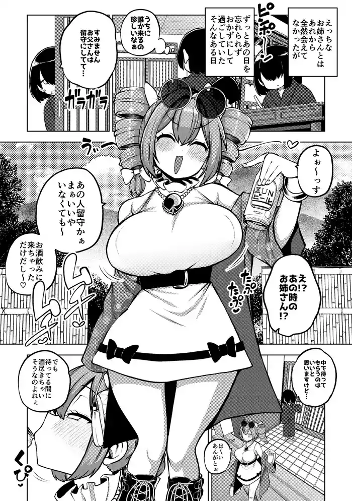 Nonbee Joon-chan Saihou