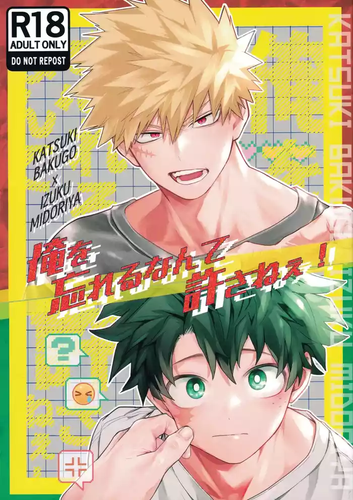 Ore o Wasureru nante Yurusanee!