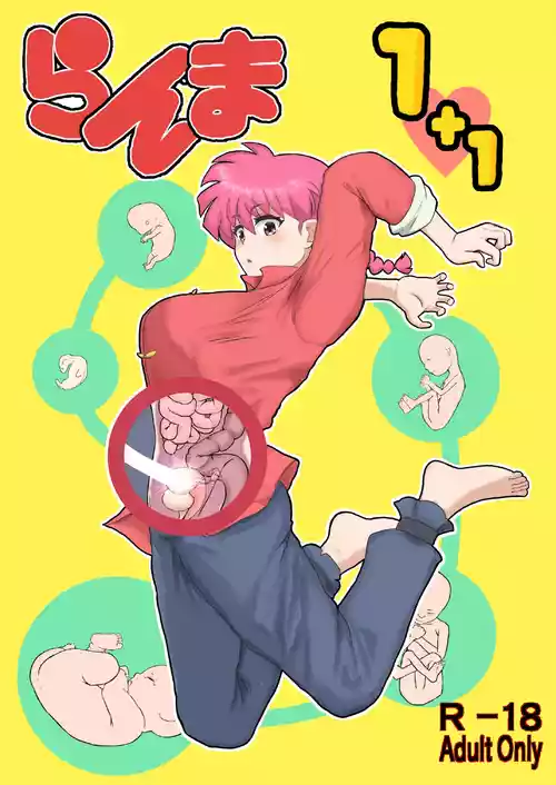 [London Meikyuu] Ranma 1+1 (Ranma 1/2) [Digital]