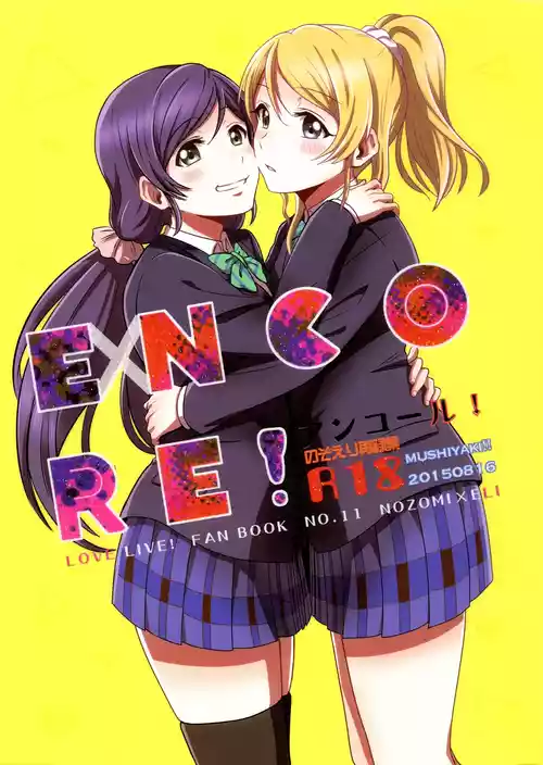 (C88) [Mushiyaki!! (Kanbayashi Makoto)] Encore! (Love Live!) [English]