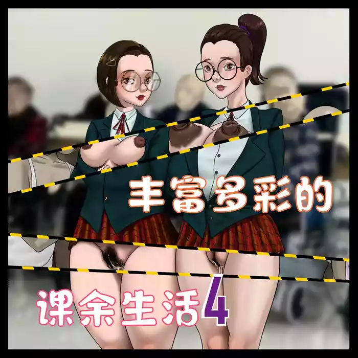 A rich and varied extracurricular life 04